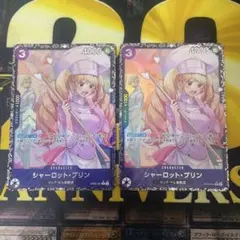 ワンピースカード　シャーロットプリン　フラッグシップ　2枚　フラシ　フラグシップ