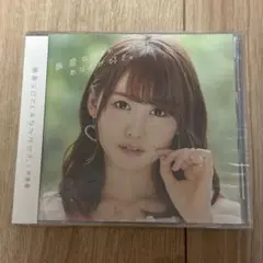芹澤優 CD