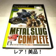 メタルスラッグ コンプリート 美品!