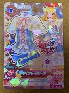 アイカツ アクアレースケープ SP-015 - メルカリ