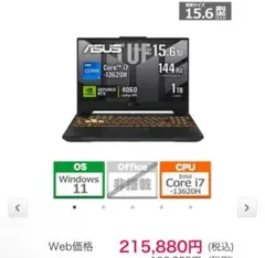 TUF Gaming F15 rtx4060 ゲーミングノートPC 1TB 美品