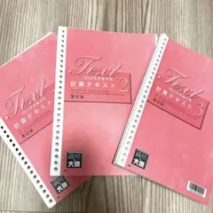 2025年最新】大原 財務諸表論 確認テストの人気アイテム - メルカリ