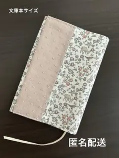 ハンドメイド　ブックカバー