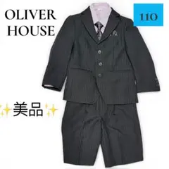 オリバーハウス110男の子 フォーマル スーツ セット