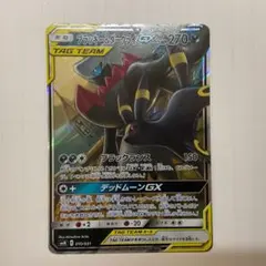 2026年最新】ブラッキー＆ダークライGXの人気アイテム - メルカリ