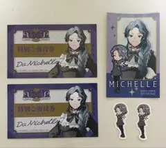 UFORU スイパラ_グッズセット