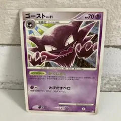 【絶版】♢状態良♢超希少◇ ポケモンカード1ED ゴースト2009年