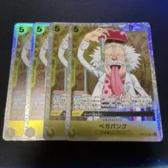 ワンピースカード ベガパンク SR EB02-056 エクストラブースター