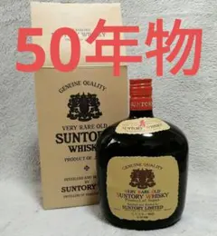 オールド 特級 70年代 超希少 オールドボトルVery Rare Old 2026年最新】古酒 suntory very rare oldの人気アイテム - メルカリ