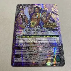 シークレット バトルスピリッツ