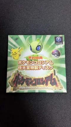 ゲームキューブ ポケモンコロシアム 特製ディスク