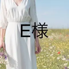 E様 シャツ 白