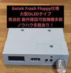 大型OLED Gotek フロッピーエミュレーター　ノウハウ多数 動確済　FDD