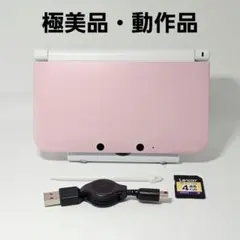 極美品 動作品 ニンテンドー3DS LL 本体 ピンク ホワイト 充電器