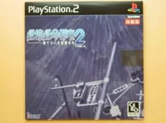 桜*刀様 新品 非売品 プレイステーション2 体験版【絶体絶命都市2 凍てついた