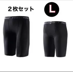 Ｌインナーパンツ 2枚 ショート丈 インナータイツ 着圧 加圧 レギンス 黒