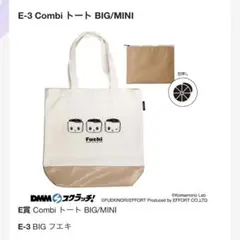 NOTE BOOK トートバッグ ポーチ付き DMM スクラッチ 第二弾