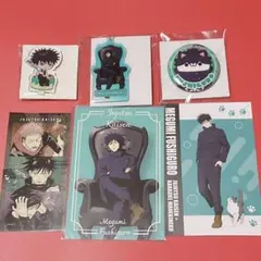 伏黒恵　グッズまとめ売り