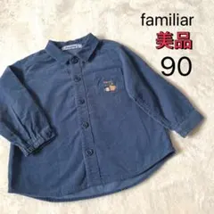 美品★ファミリア★シャツ★コーデュロイ★ブルー★90