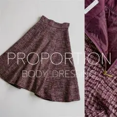 【田中みな実さん着用】極美品 プロポーション ミックスツイードフレアスカート S