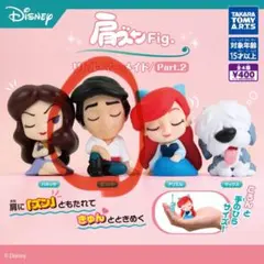 肩ズンFig リトルマーメイドPart2 エリック