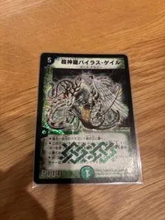 超神龍バイラス・ゲイル PSA9 デュエルマスターズ 超神龍バイラス・ゲイル PSA9 デュエルマスターズ - メルカリ