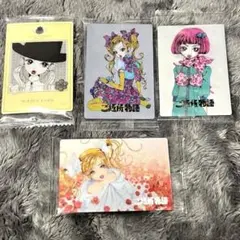 矢沢あいツインウエハース　ご近所物語　実果子4枚セット