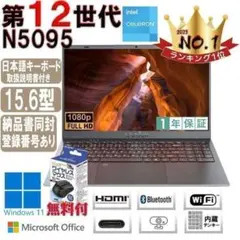 2025年発売 大人気15.6型新品ノートPC SSD256GB 8GB 即発送