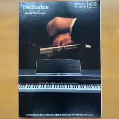 2025年最新】テクニクス 電子ピアノの人気アイテム - メルカリ