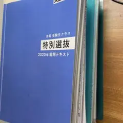 2026年最新】大数ゼミの人気アイテム - メルカリ