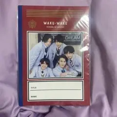 嵐ワクワク学校　2018 SexyZone セクゾ　じゆうノート