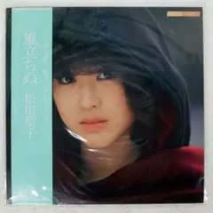 2026年最新】松田聖子 lp 風立ちぬの人気アイテム - メルカリ