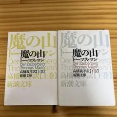 トーマス・マン