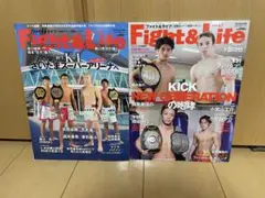 Fight & Life vol.47 vol.63 2冊セット