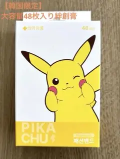 2025年最新】ピカチュウ 韓国の人気アイテム - メルカリ