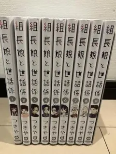 組長娘と世話係 全8巻セット＋DVDアニメ全4巻セット - メルカリ