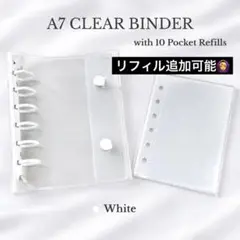 シール帳 クリアホワイト バインダー A7 リフィル10枚付き 収納