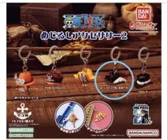 ワンピース めじるしアクセサリー2 ジュラキュール・ミホーク