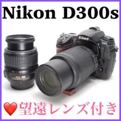 ❤️旅行やお出かけに❤️Nikon D300s 手振れ補正付き 高性能 高画質 ❤️旅行やお出かけに❤️Nikon D300s 手振れ補正付き 高性能 高画質