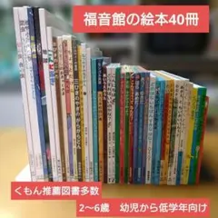 2026年最新】くもんのすいせん図書の人気アイテム - メルカリ