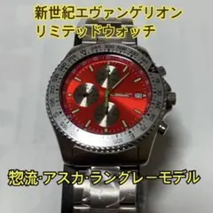 新世紀エヴァンゲリオン リミテッドウォッチ