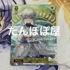 WS anemoi 謎めいた少女 朱比華 SP サイン - メルカリ