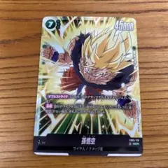 ドラゴンボール　未知なる冒険　フュージョンワールド　孫悟空SCR