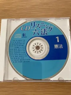 2026年最新】リスニング 六法の人気アイテム - メルカリ