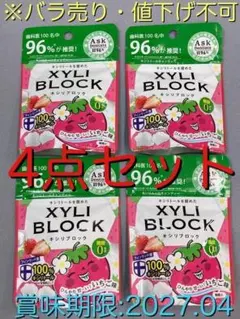キシリ ブロック いちご味 22g 4点セット キシリトール キャンディーのサムネイル