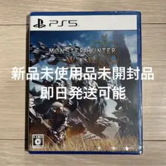 モンスターハンターワイルズ MONSTER HUNTER WILDS PS5新品