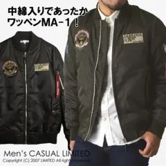 トレンドアイテム☆MA-1 ミリタリージャケット メンズ ワッペン付