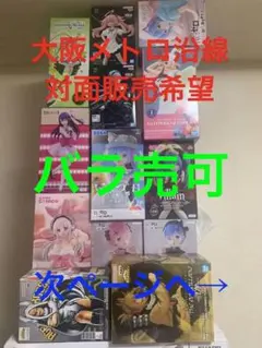 美少女フィギュア　22点セット