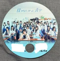 2026年最新】僕が見たかった青空 サインの人気アイテム - メルカリ