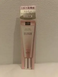 【新品】ELIXIR エルクシール デーケアレボリューション トーンアップ